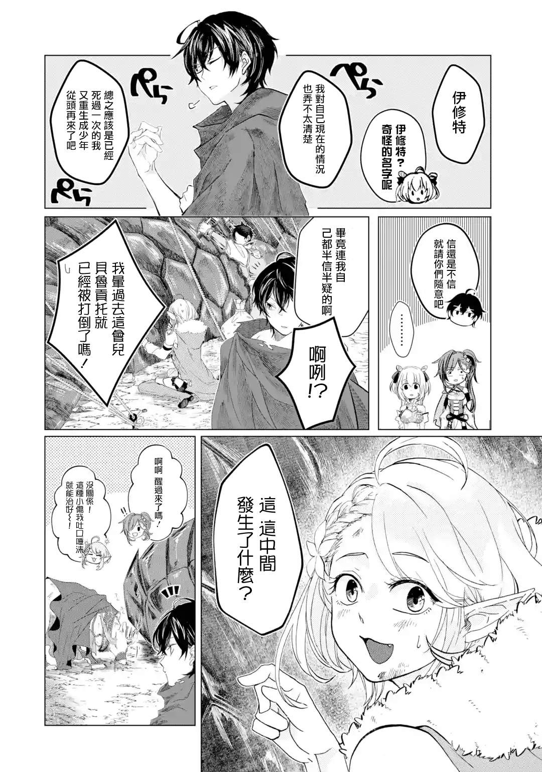 第1.4话2