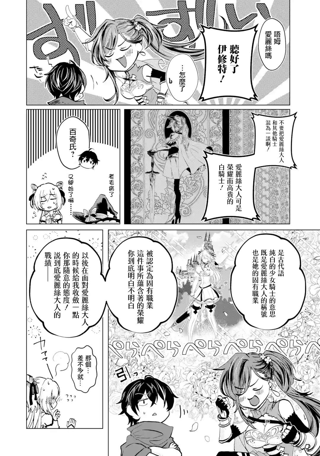 第1.4话4