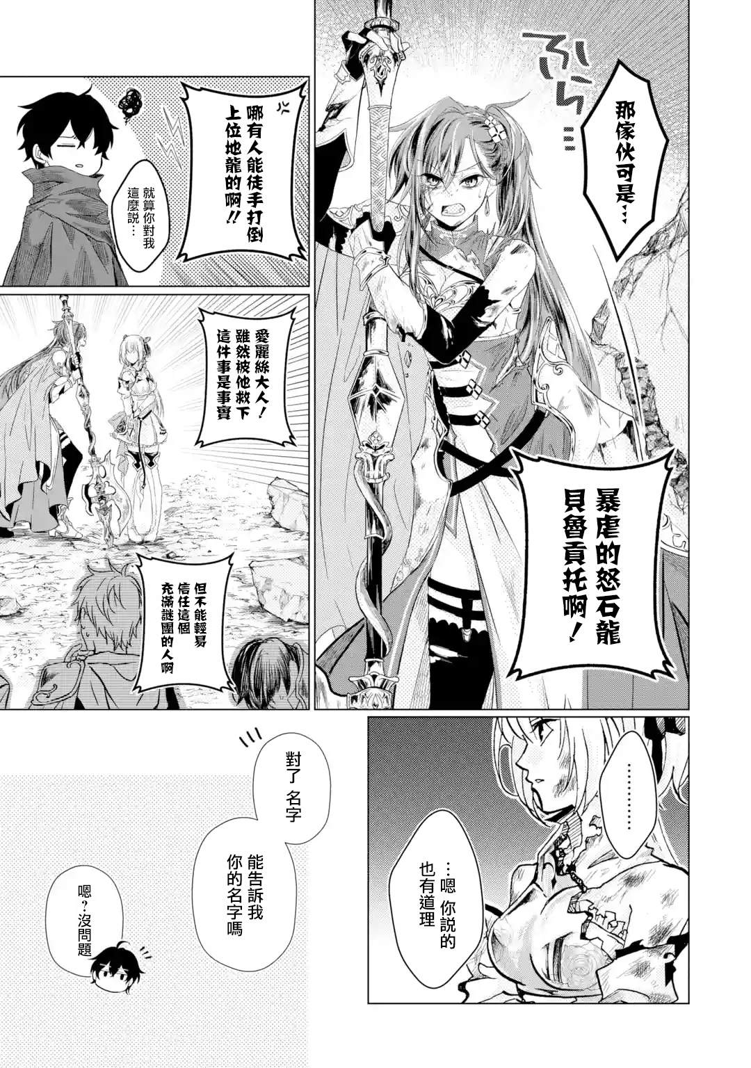 第1.4话1