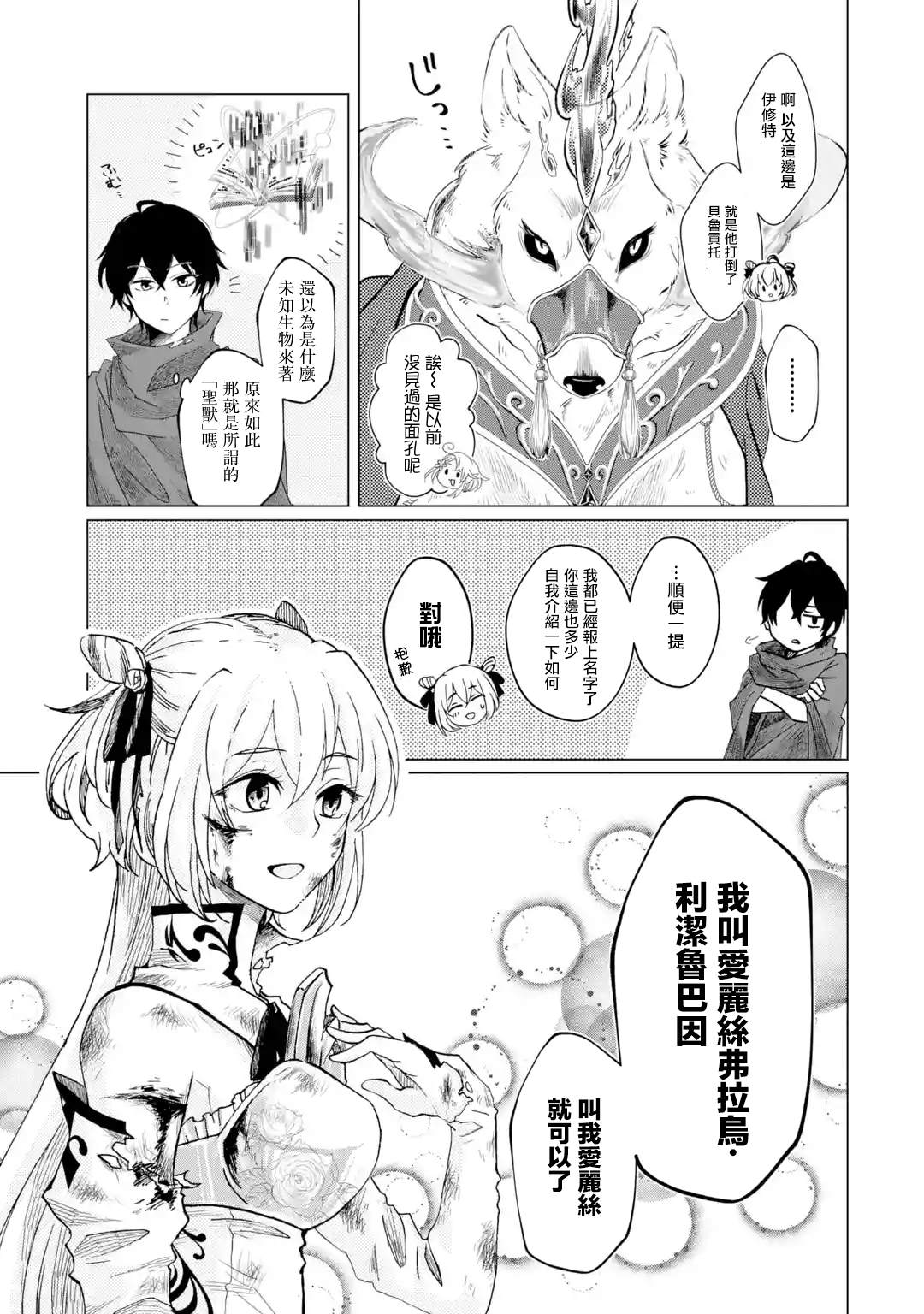 第1.4话3