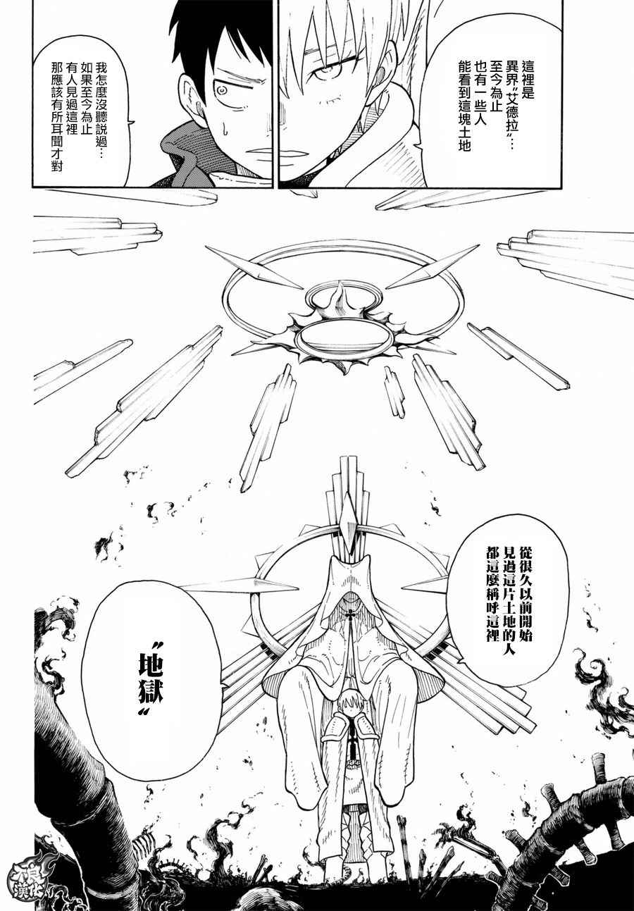 第80话“象的能力”3