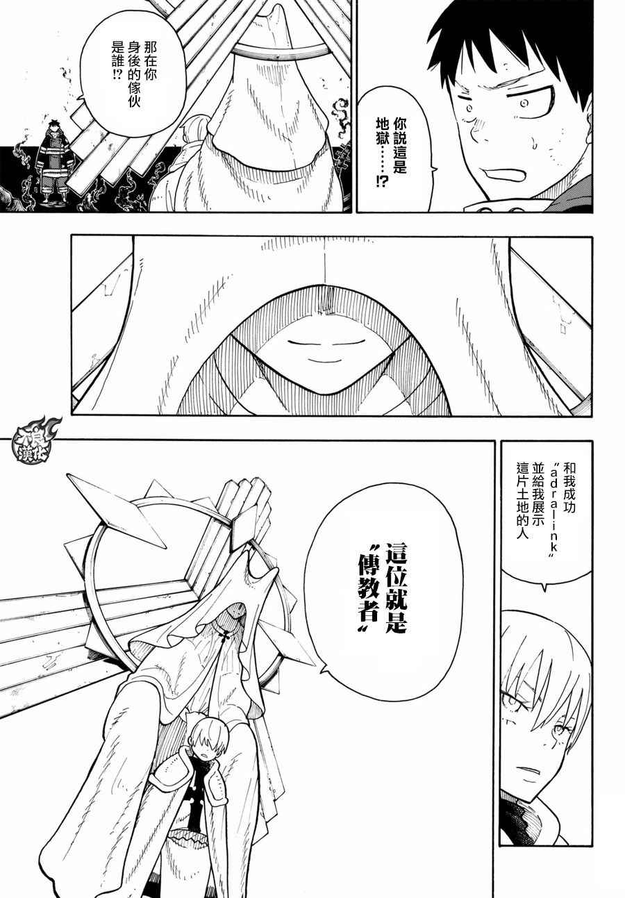 第80话“象的能力”4