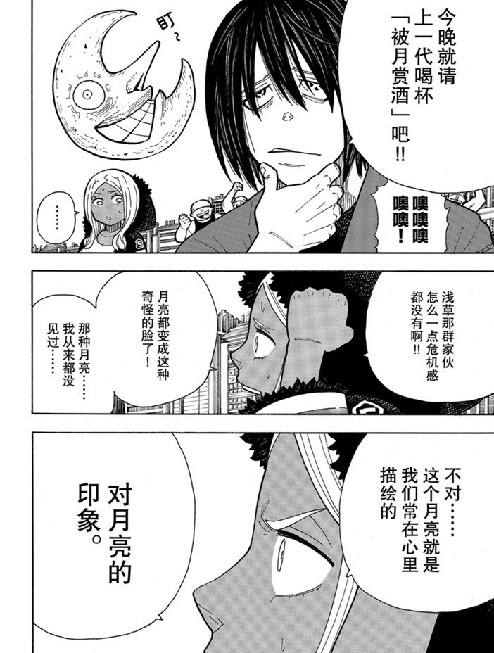 第230话试看版3