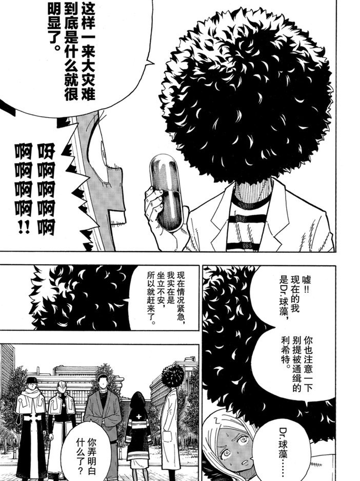 第230话试看版4
