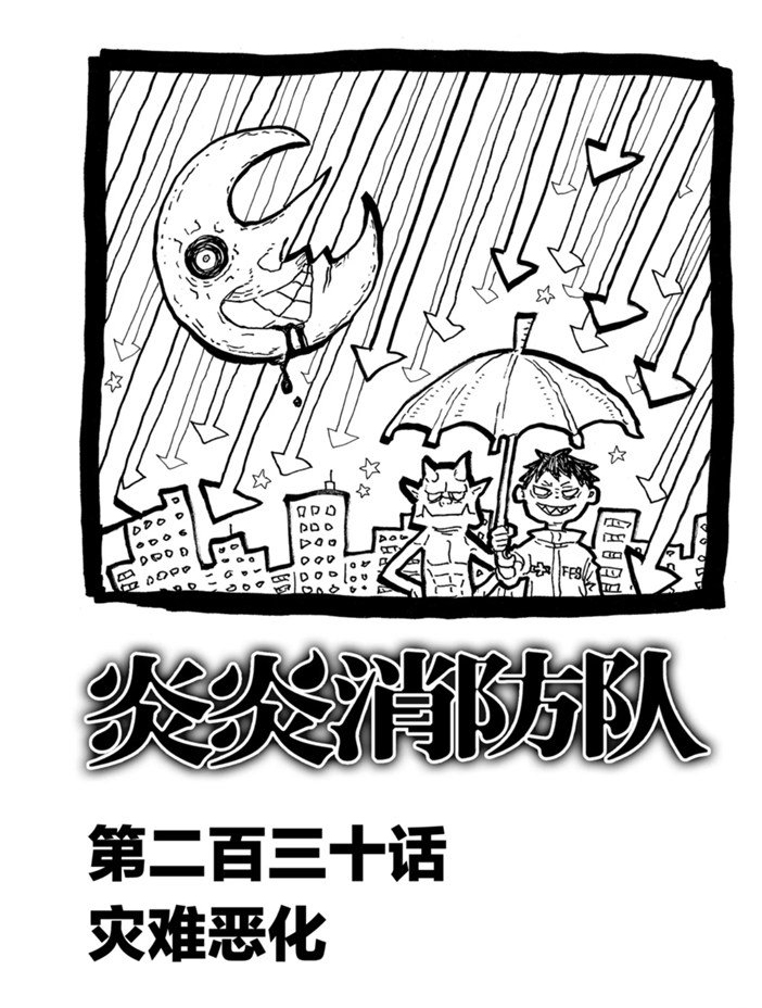第230话试看版0