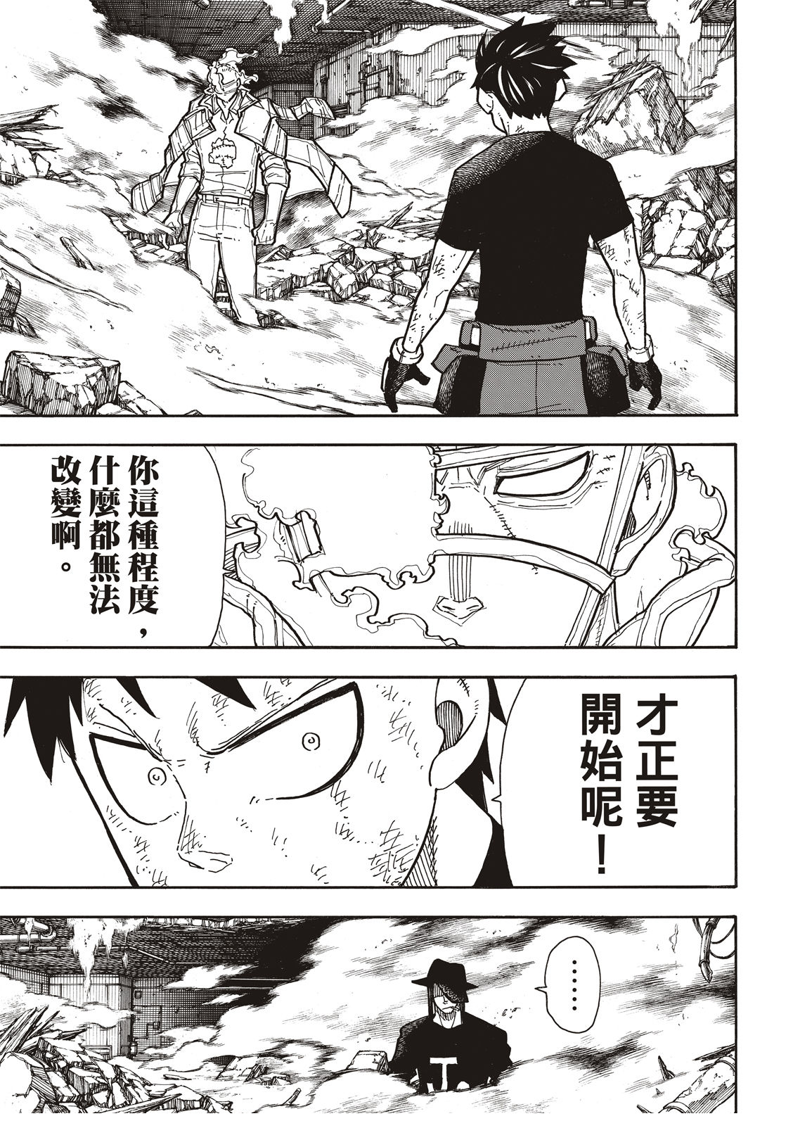 第192话坚持到底3
