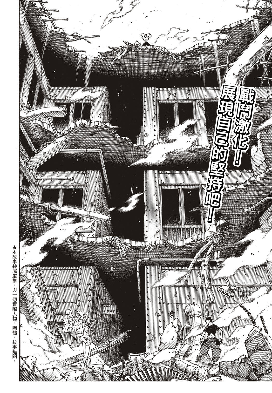 第192话坚持到底2
