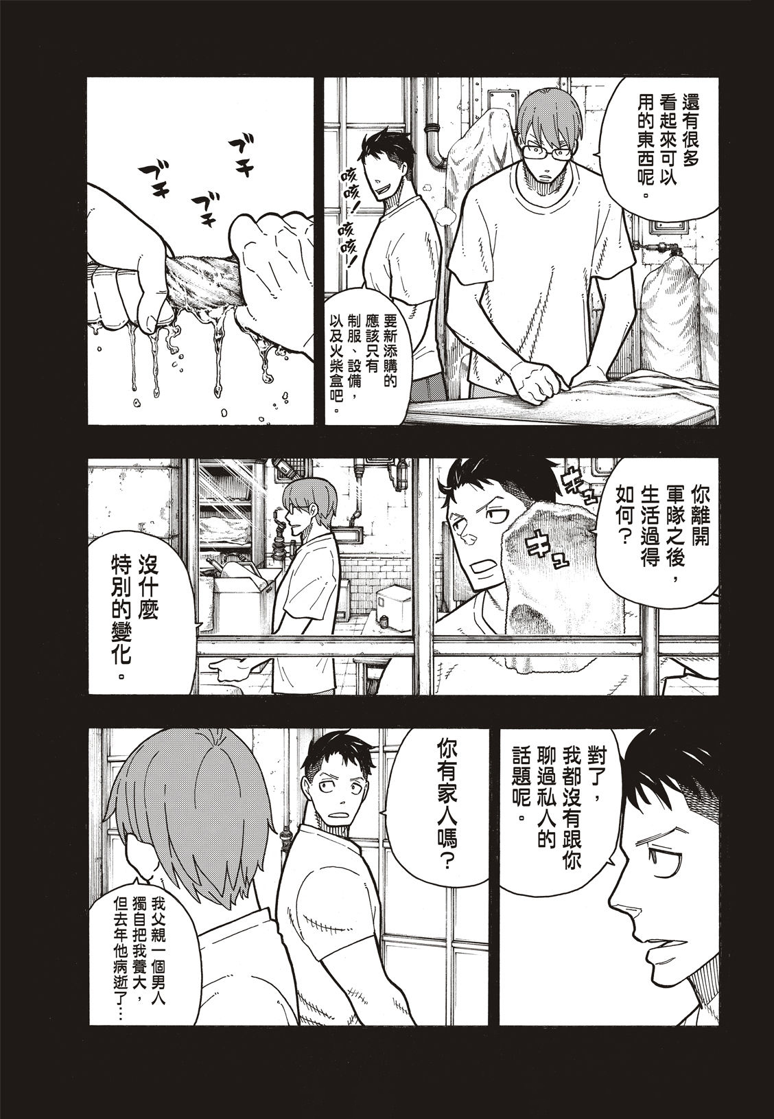 第177话坚定不移3