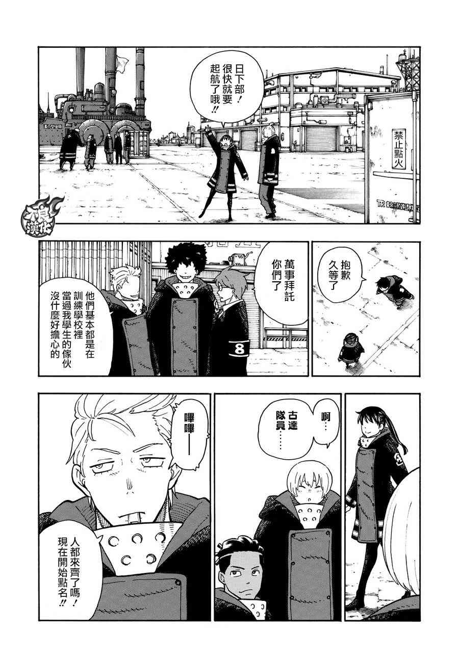 第112话乘船前往未知之地2