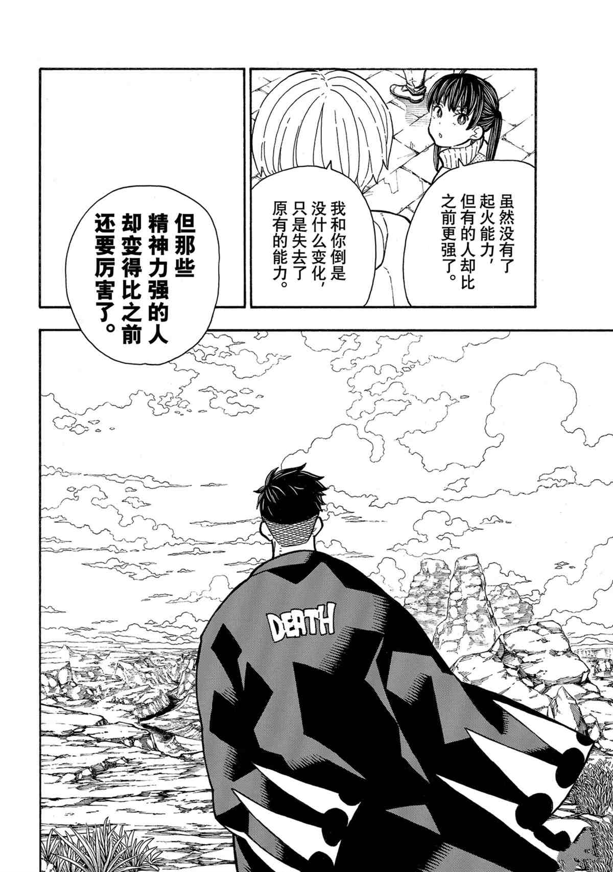 第303话试看版3
