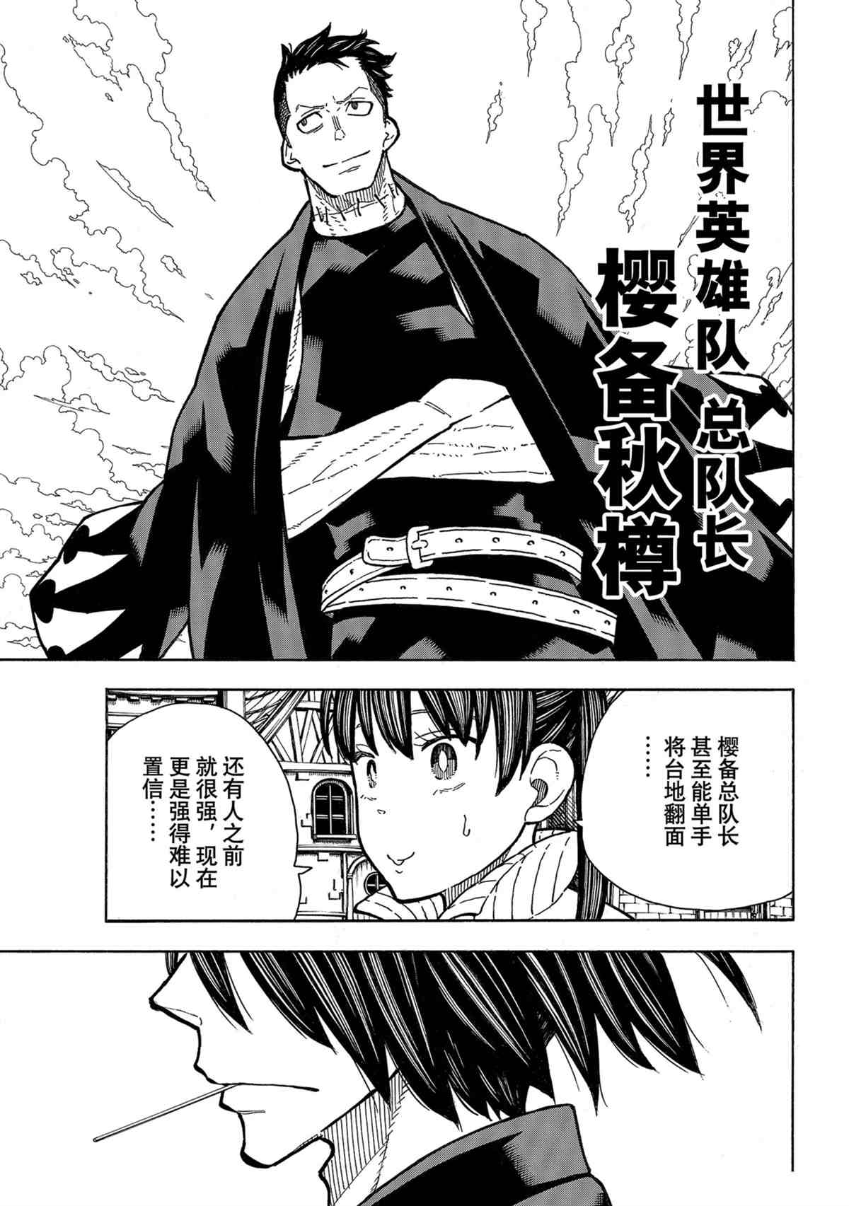 第303话试看版4