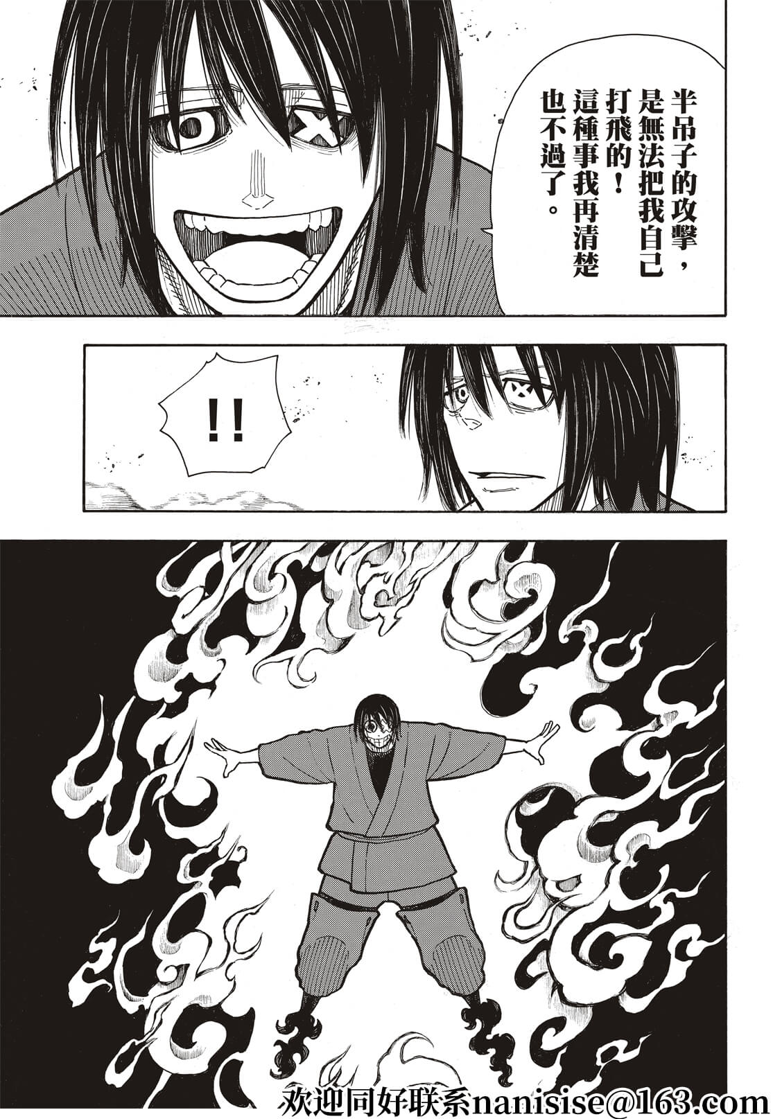 第285话4