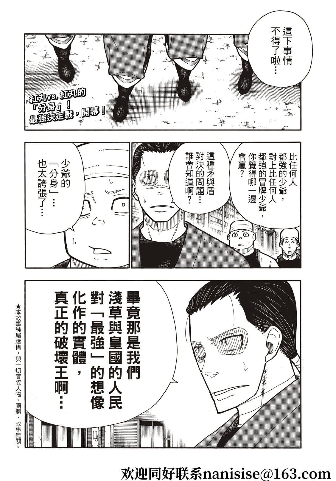 第285话1