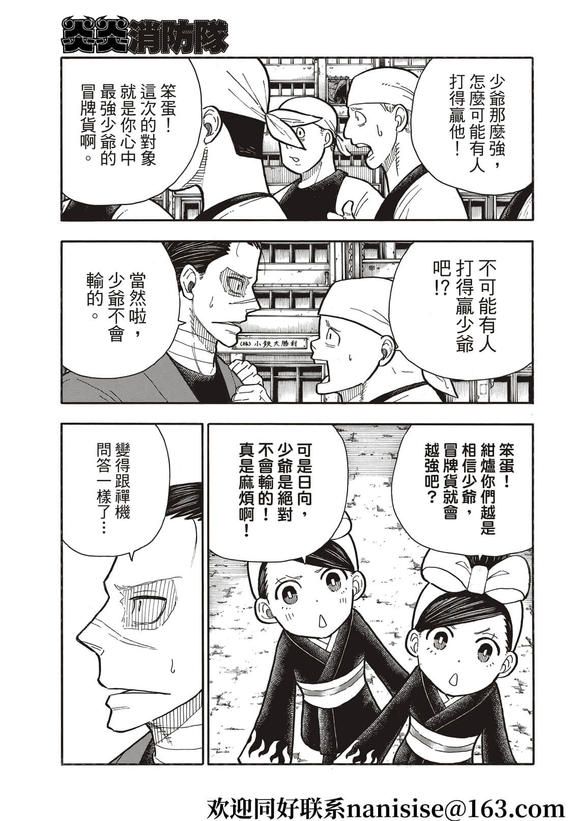 第285话2