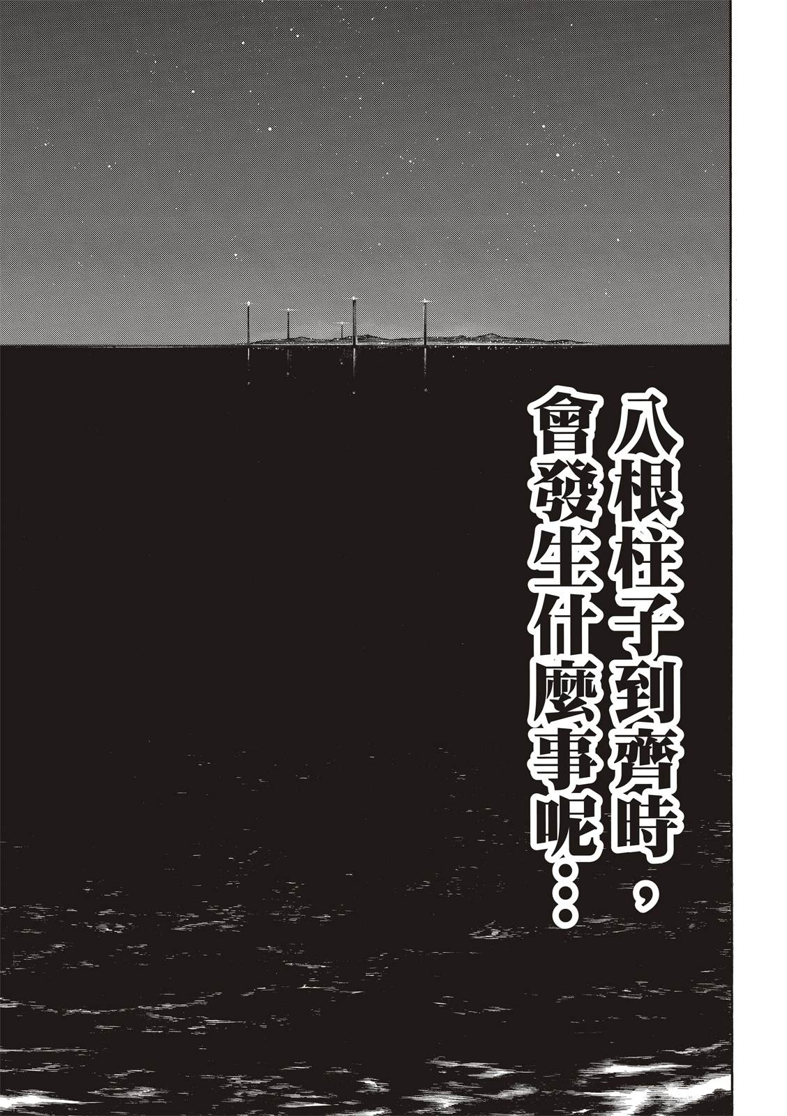 第220话原国之父4