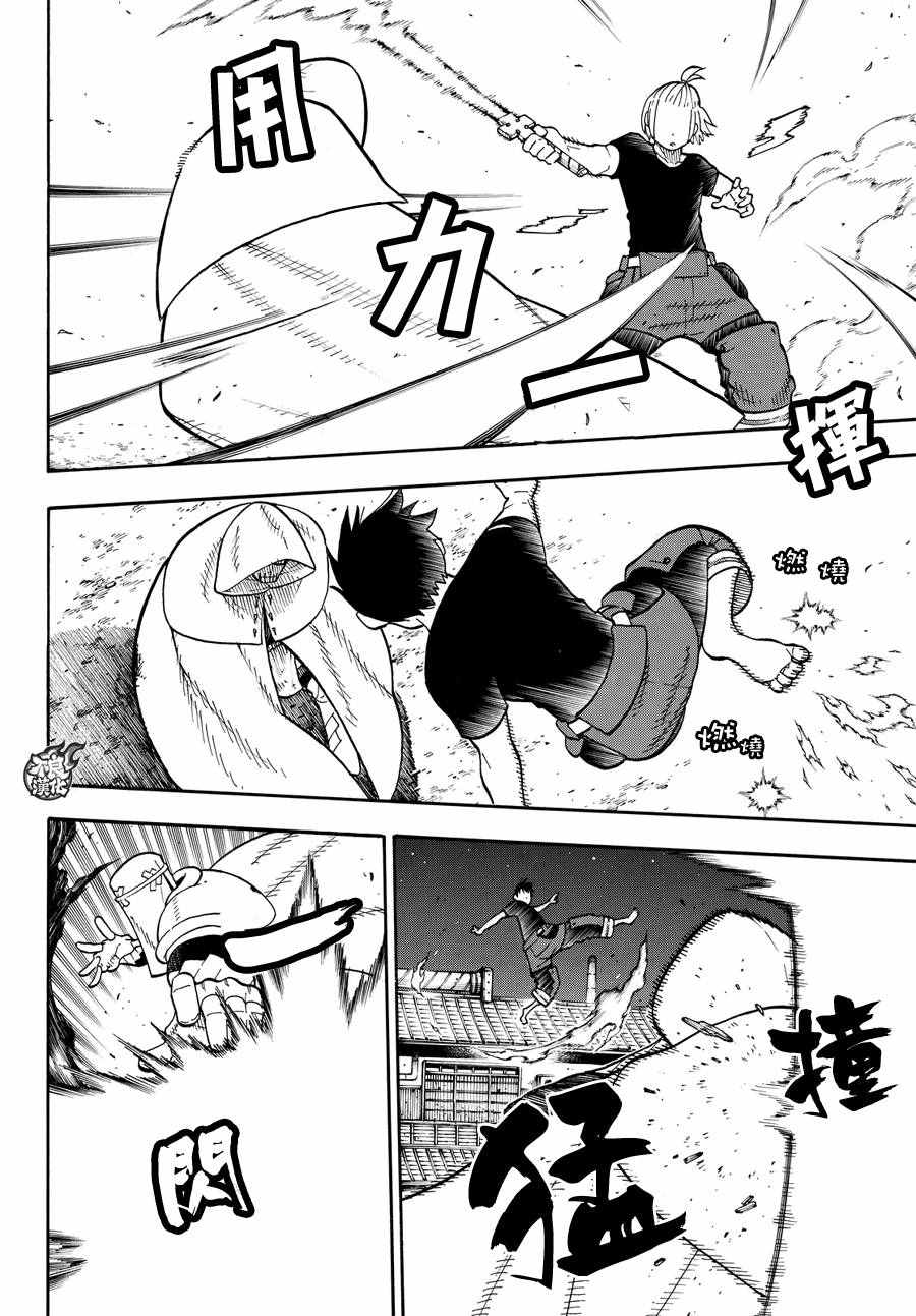 第47话二对二的死门3