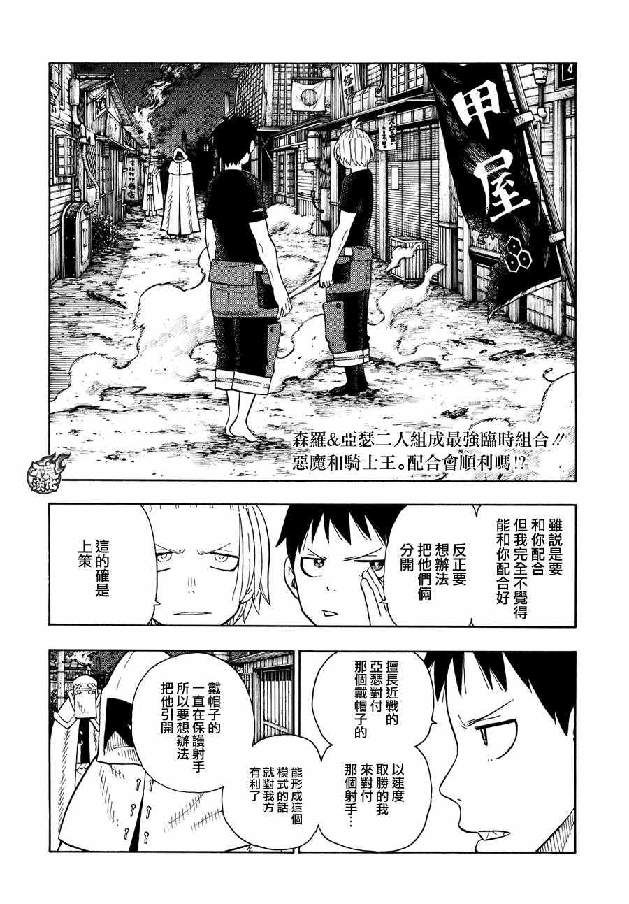 第47话二对二的死门1