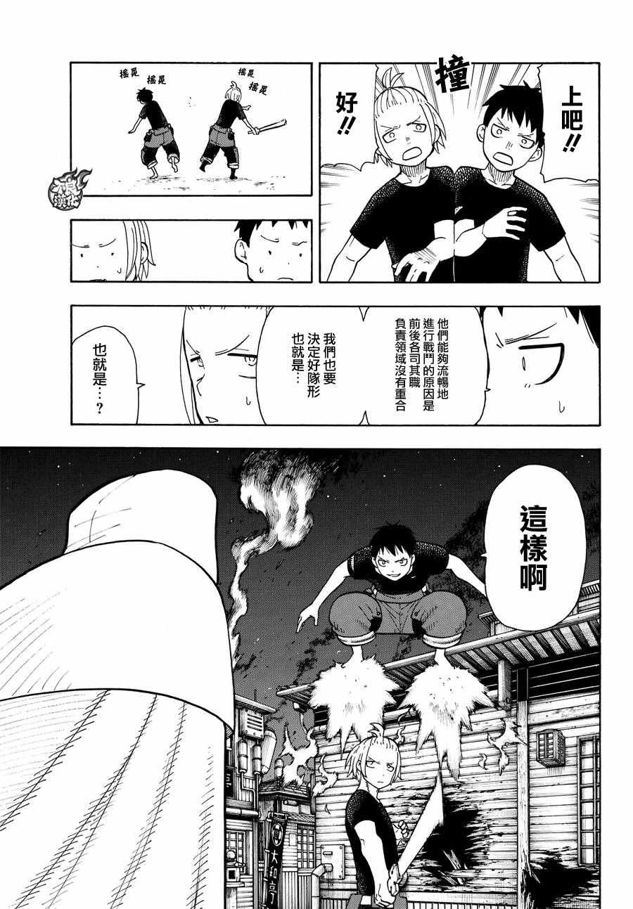 第47话二对二的死门2