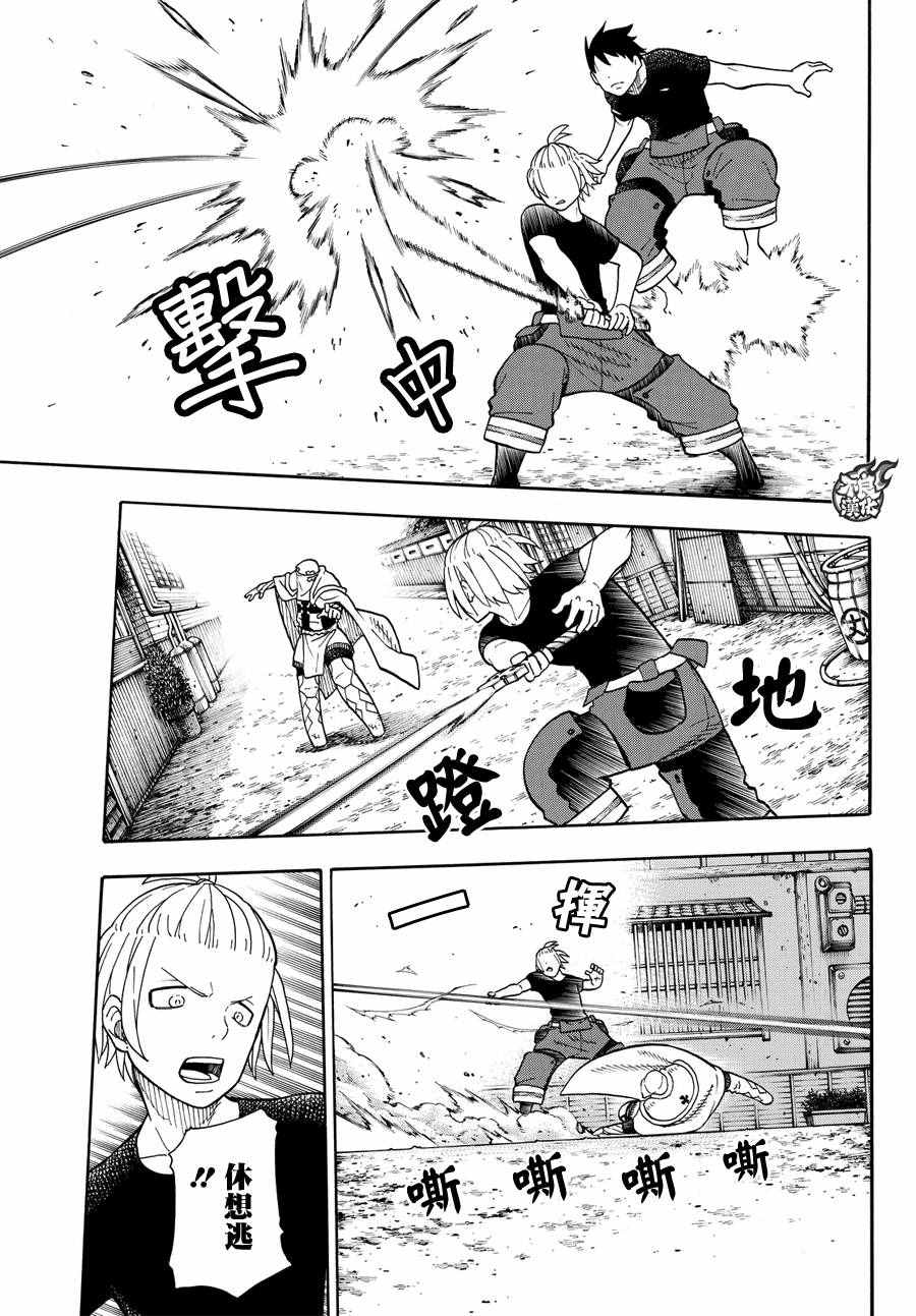 第47话二对二的死门4