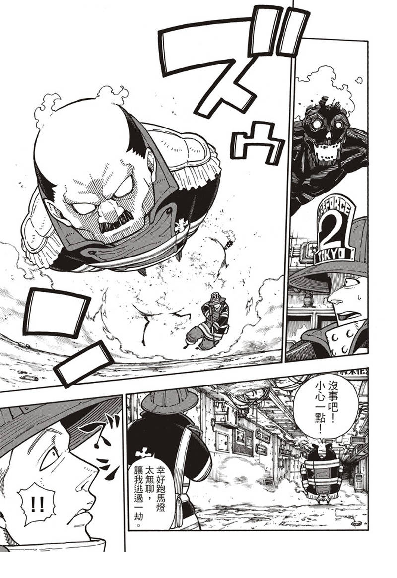 第156话旗标4