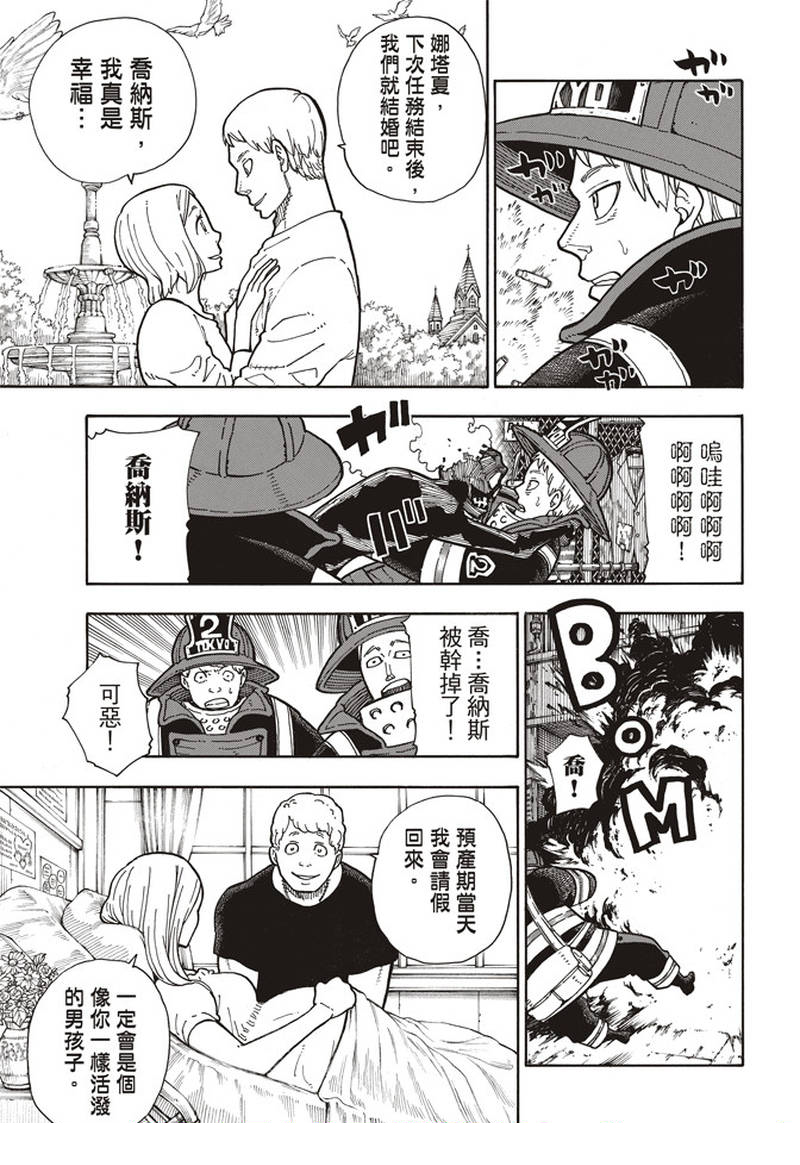 第156话旗标2