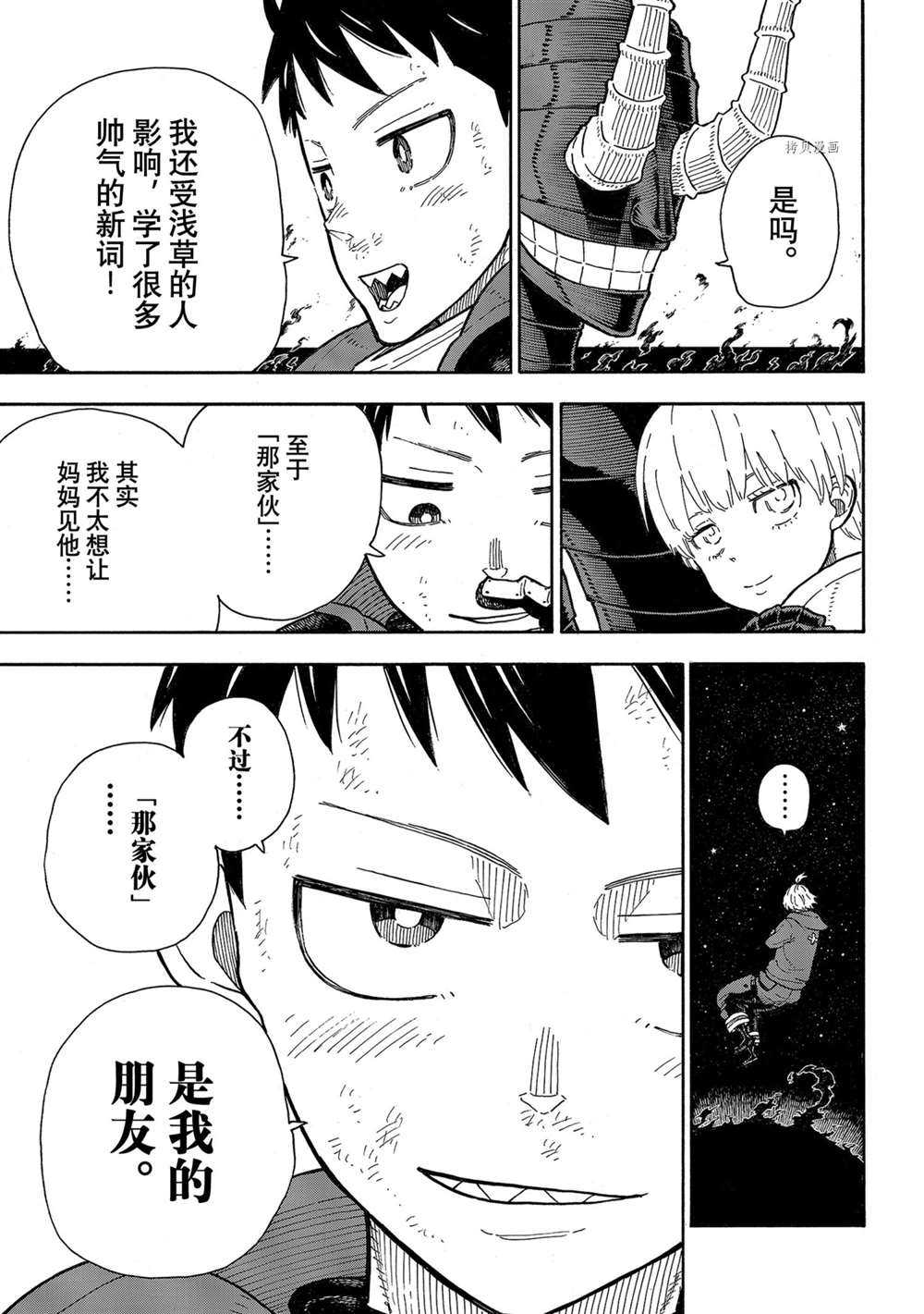 第294话试看版4
