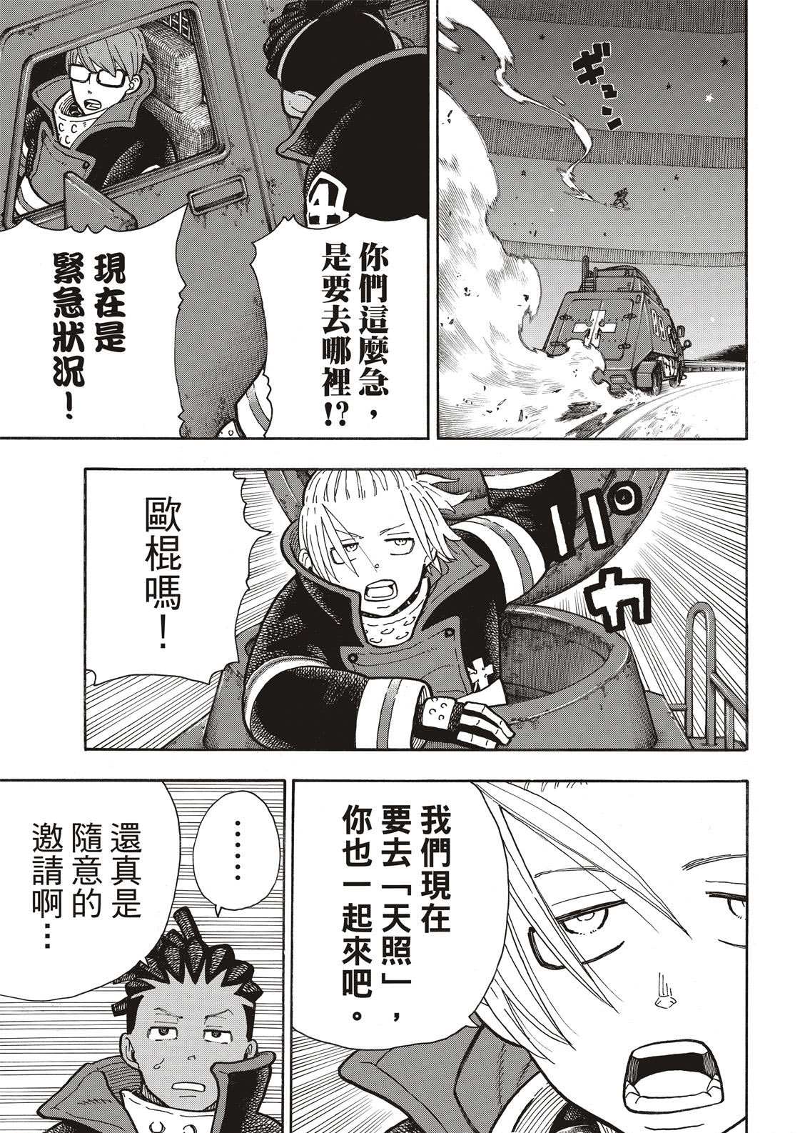 第240话在世界的中心4