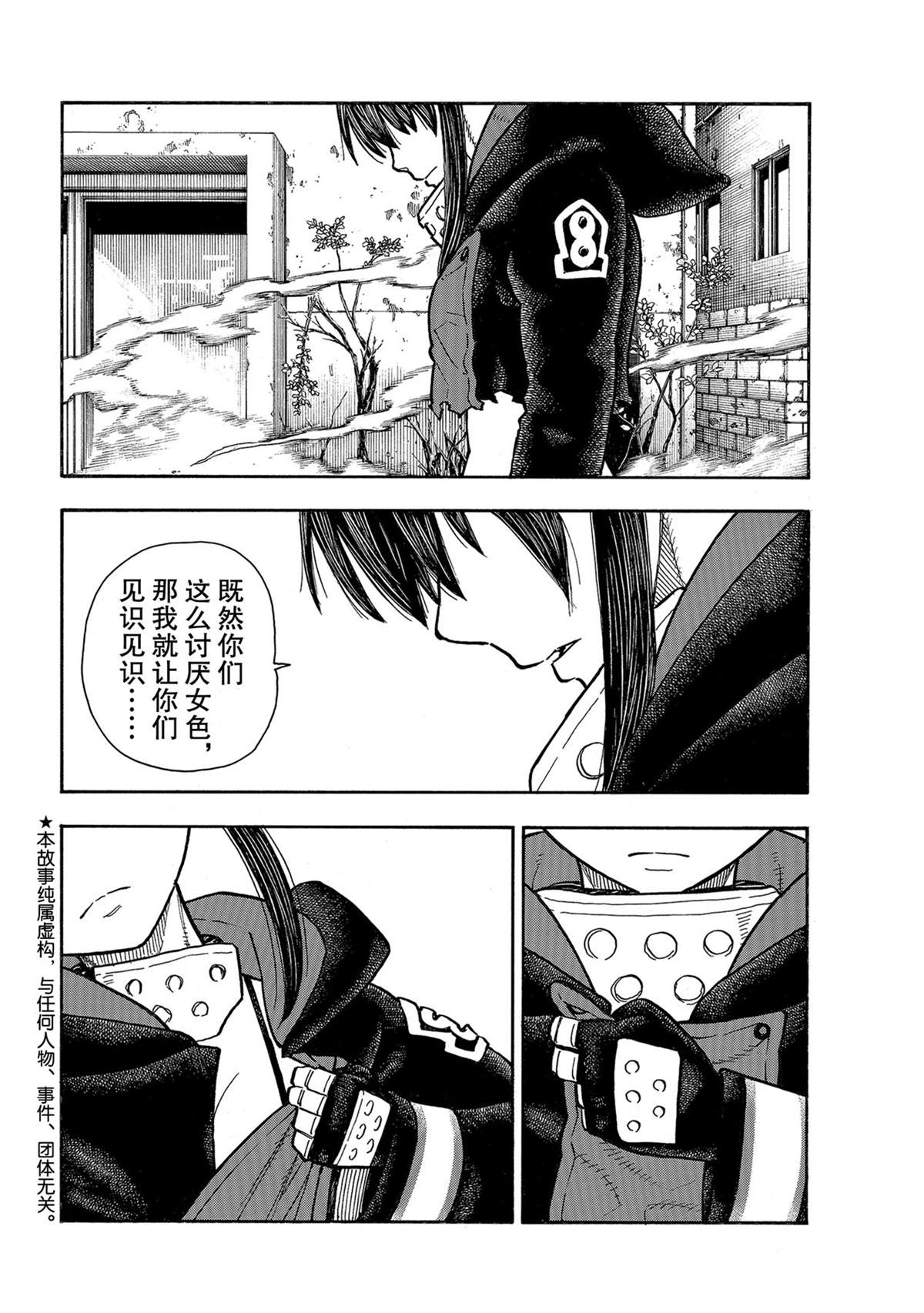 第281话试看版1