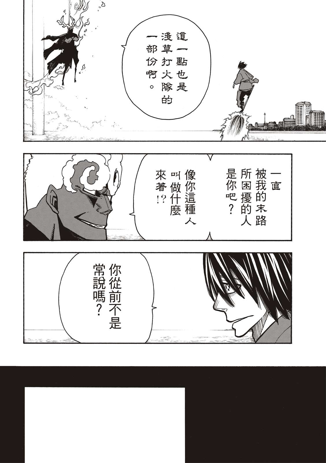 第225话年幼的月光4