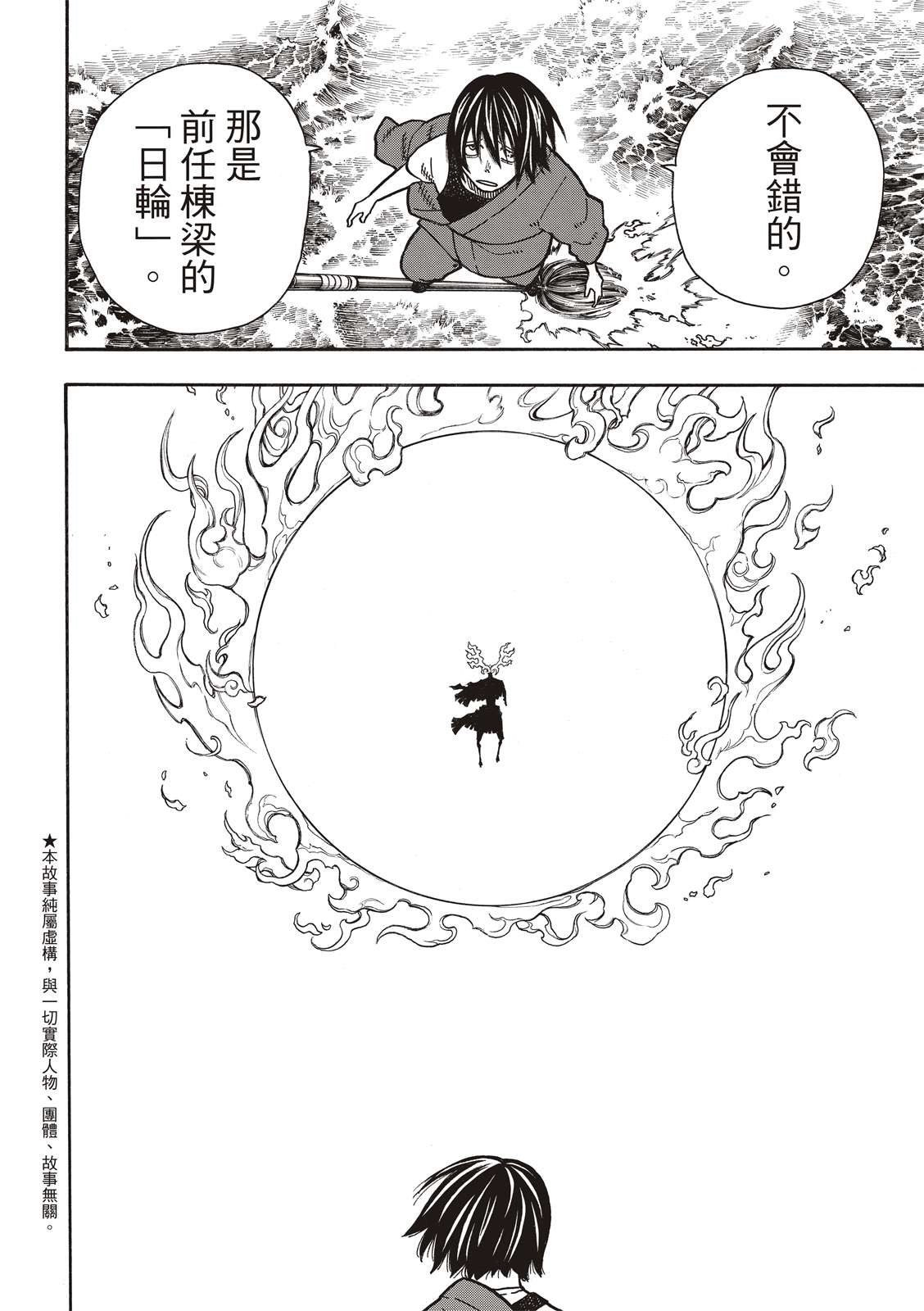 第225话年幼的月光2