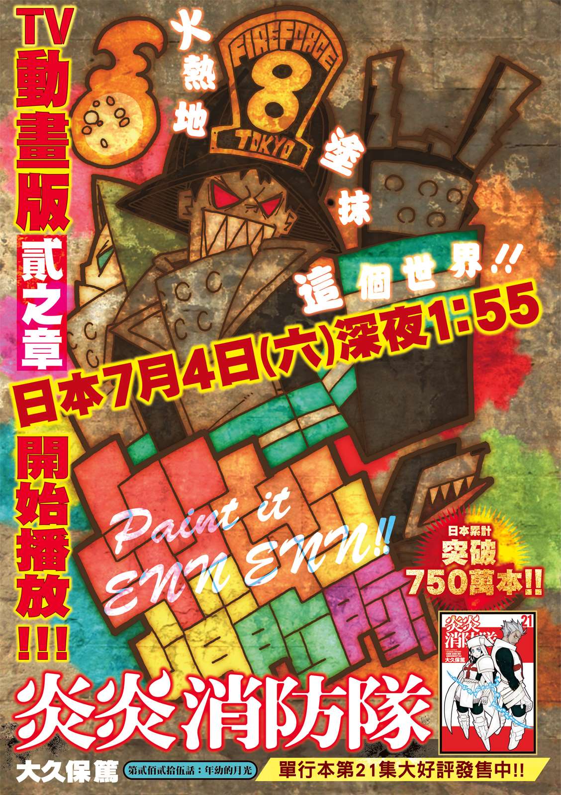第225话年幼的月光0