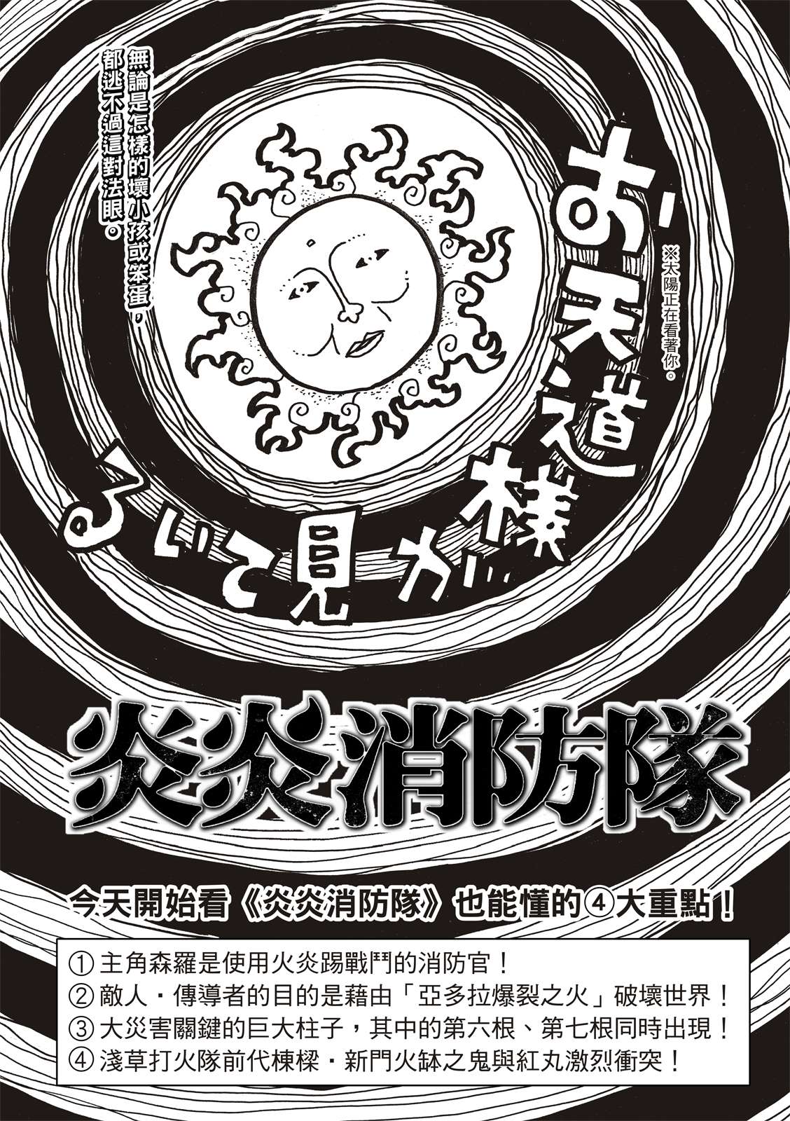 第225话年幼的月光1