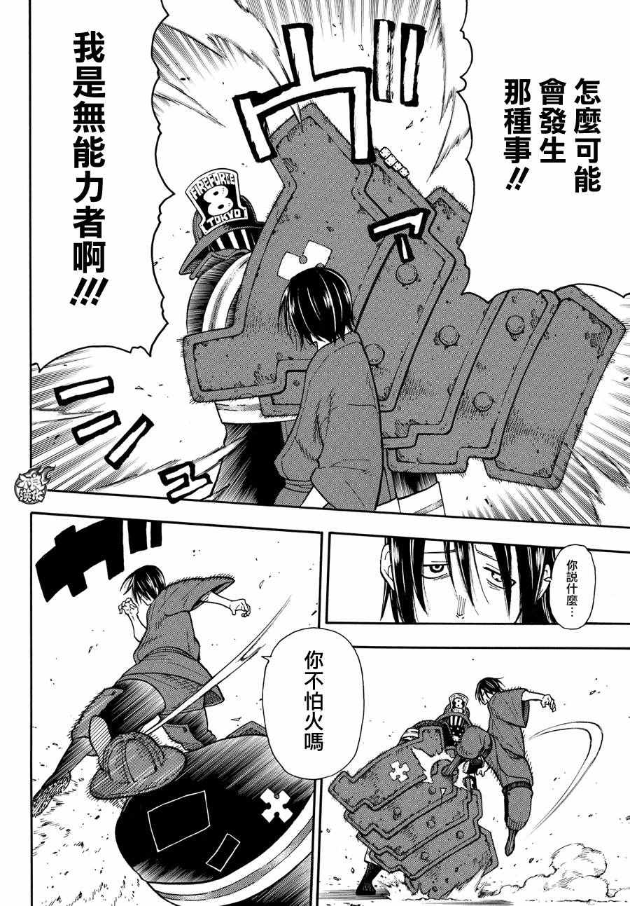 第42话樱备VS红丸3