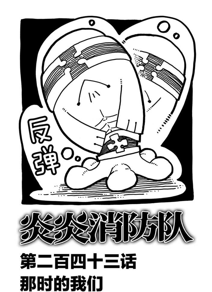 第243话试看版0