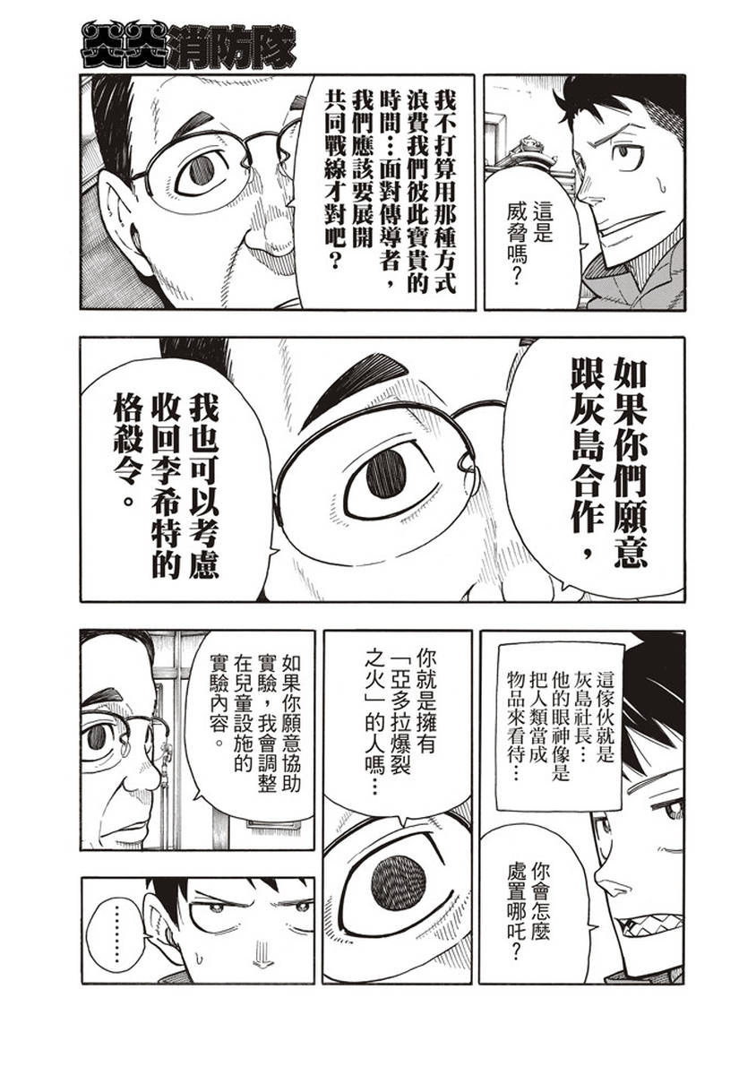 第147话宣誓2