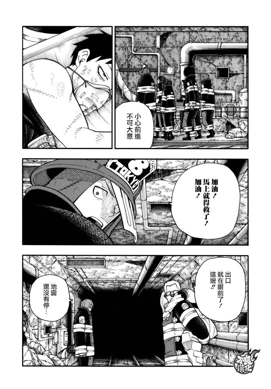 第86话3