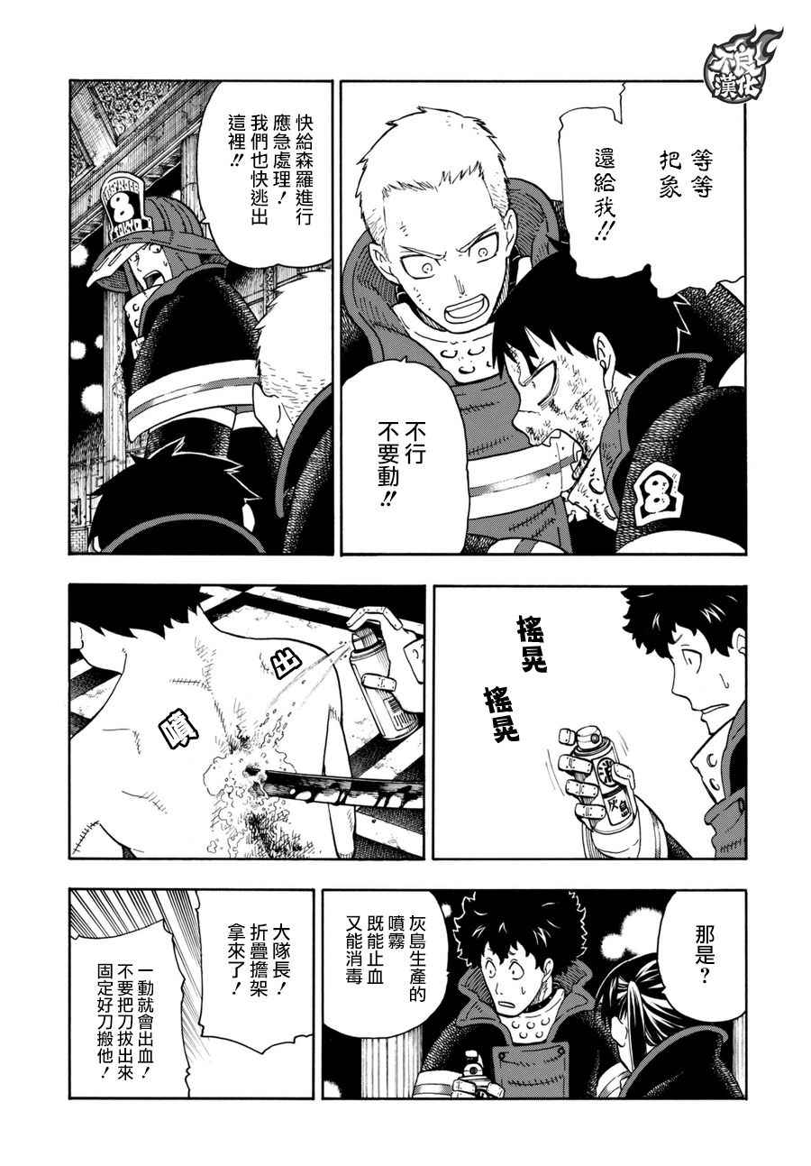 第86话2