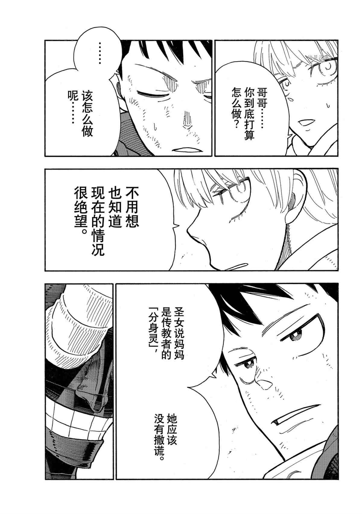 第295话试看版4
