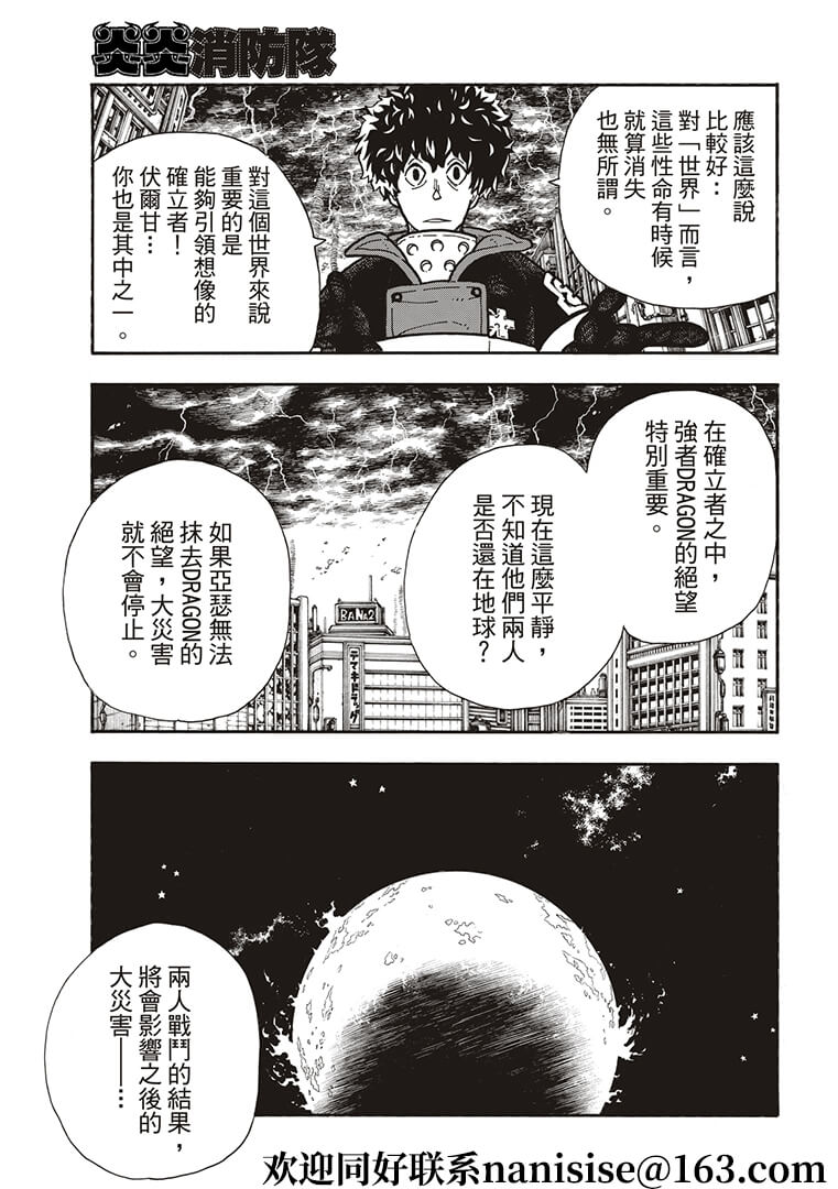 第269话刻下名字的人们4