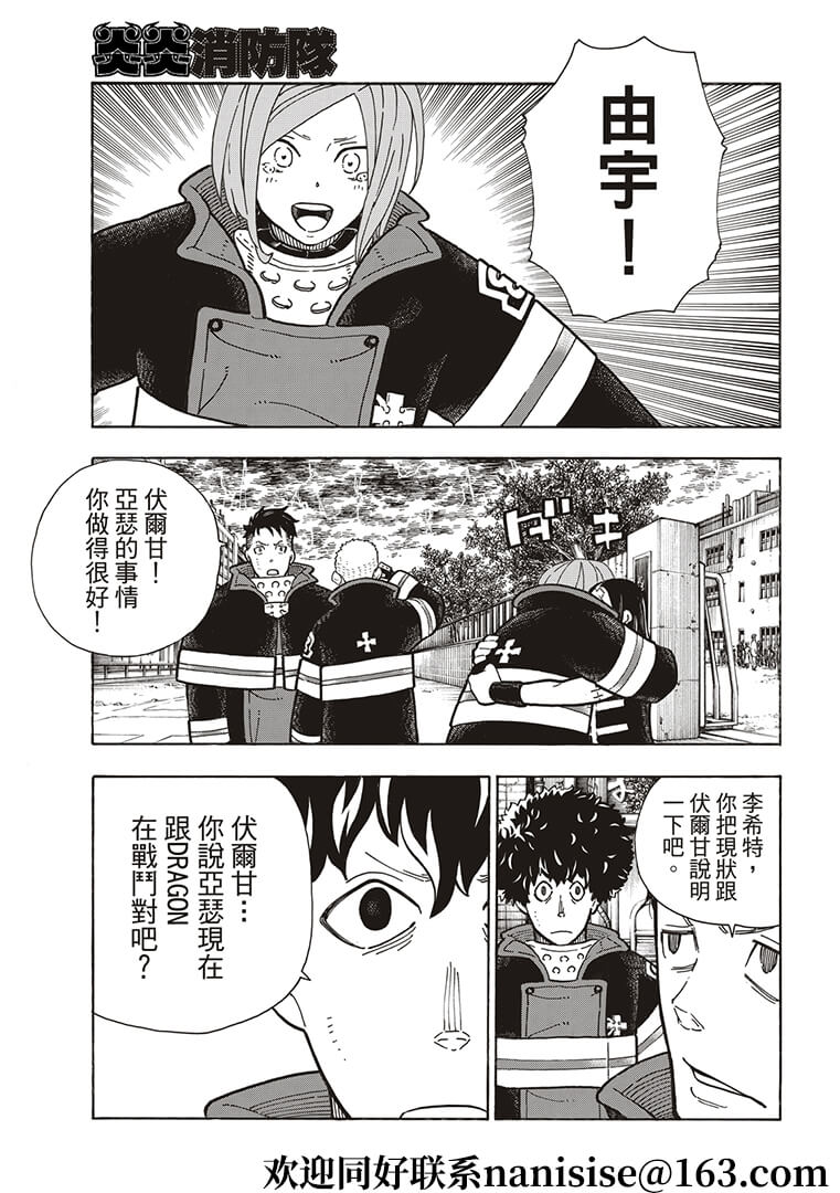 第269话刻下名字的人们2