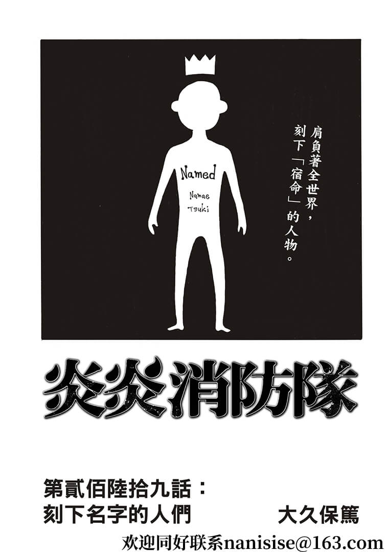 第269话刻下名字的人们0