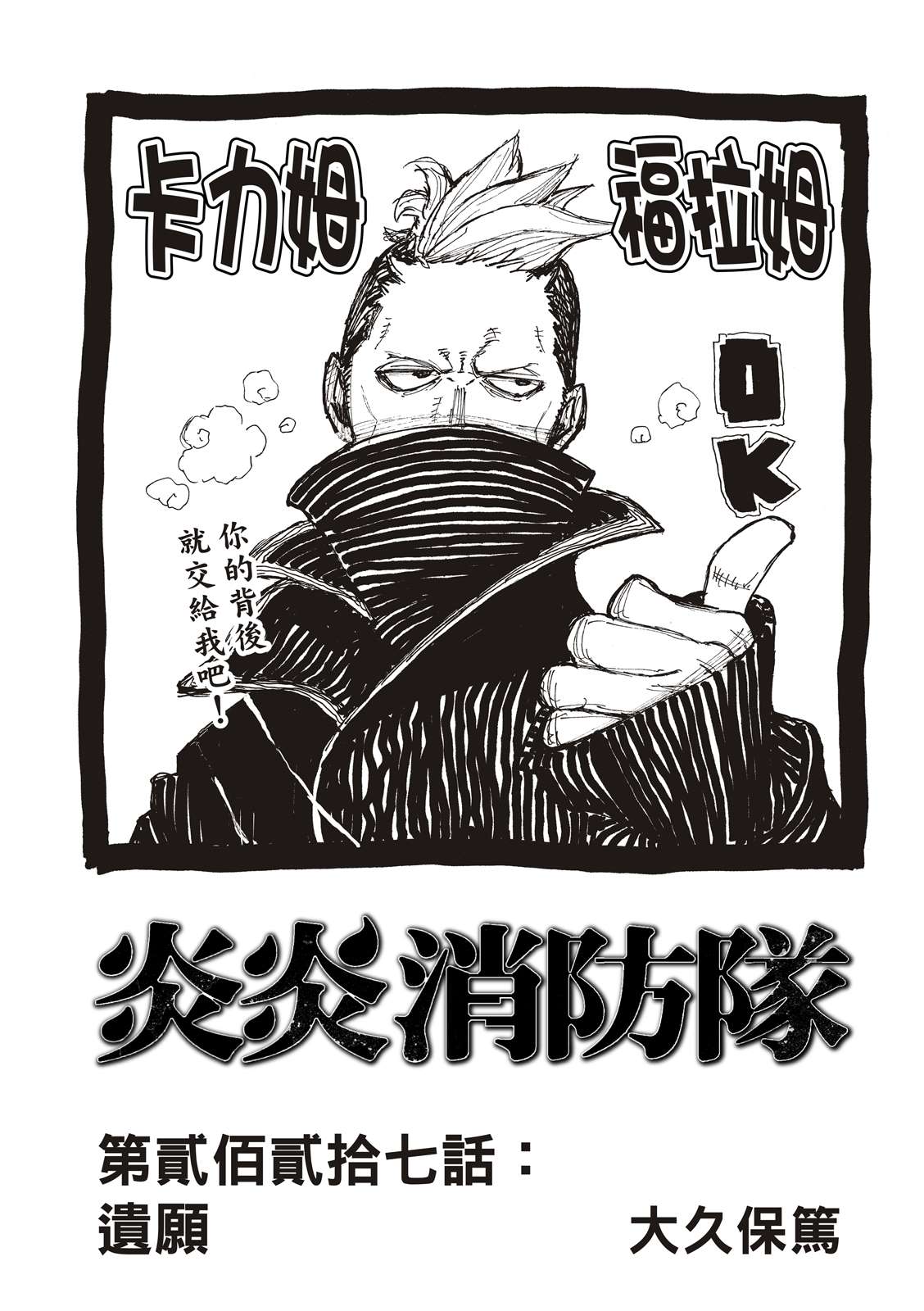 第227话遗愿0