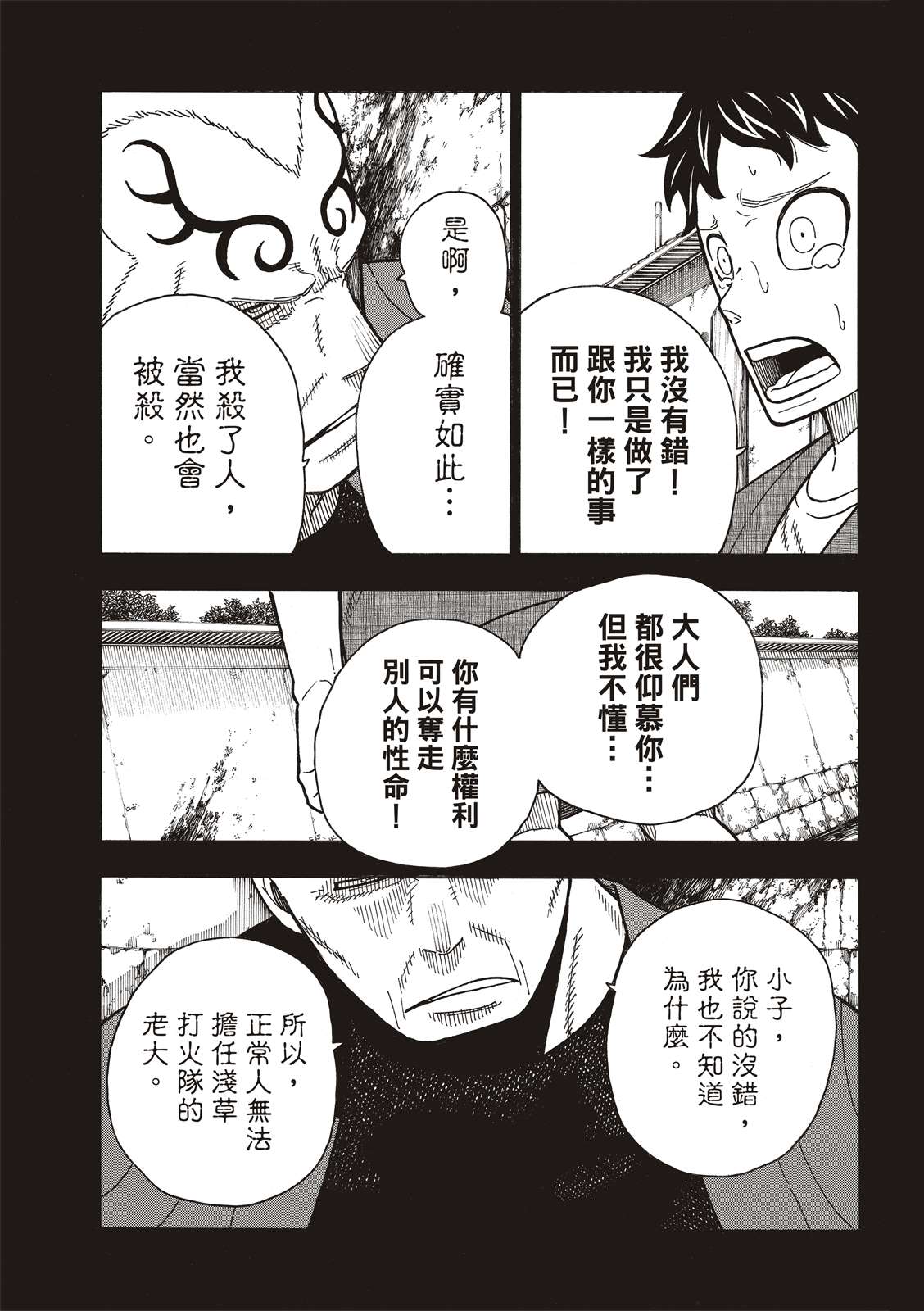 第227话遗愿2
