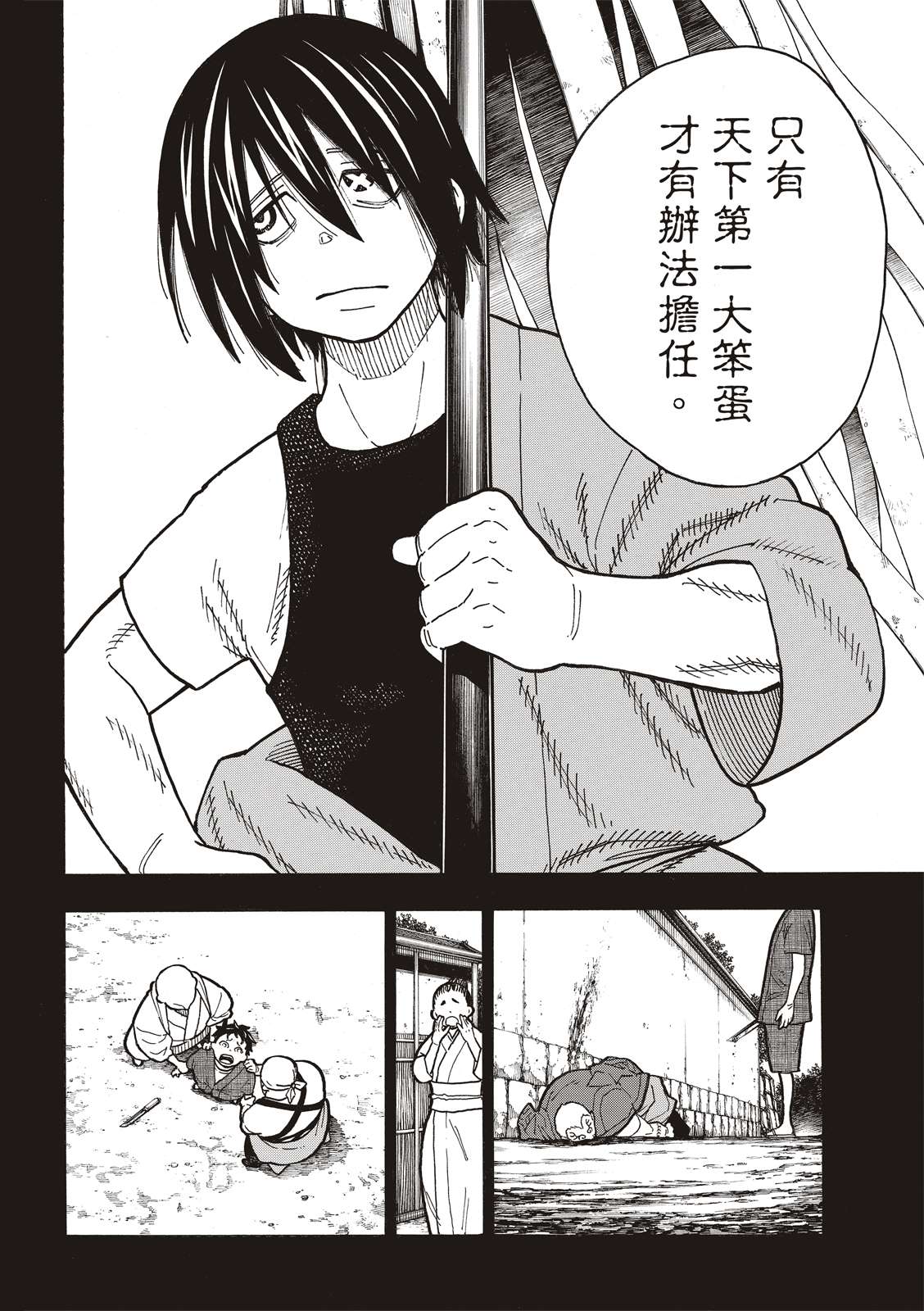 第227话遗愿3
