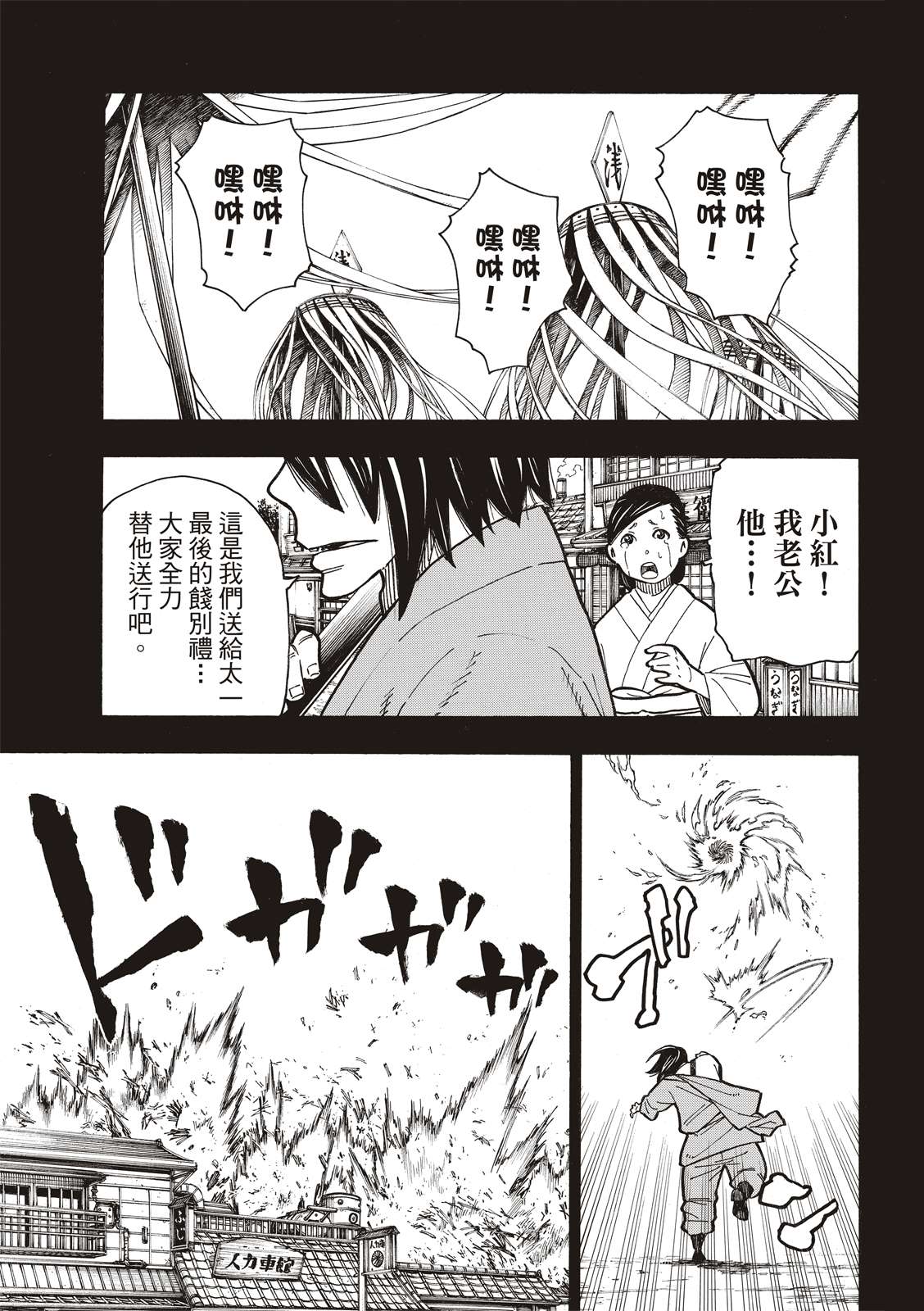 第227话遗愿4