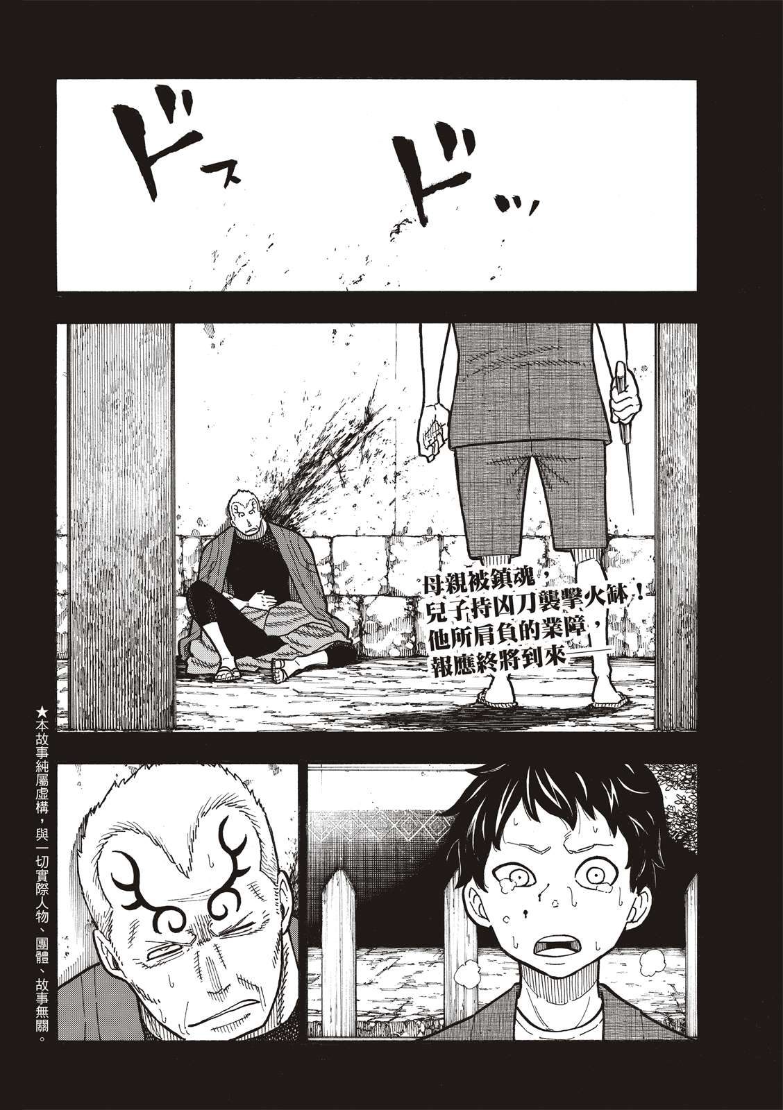 第227话遗愿1