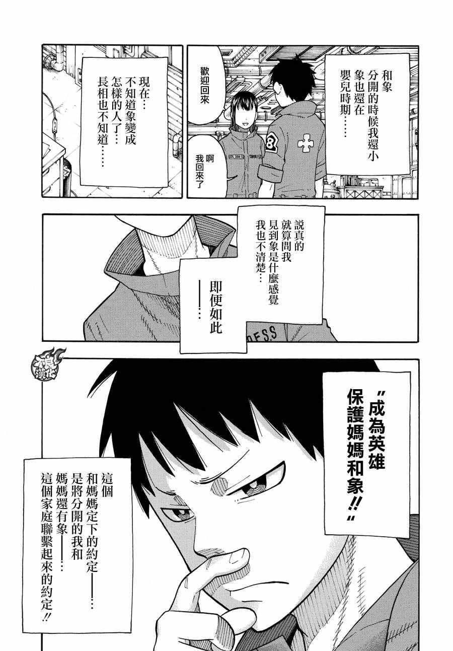第35话约定4