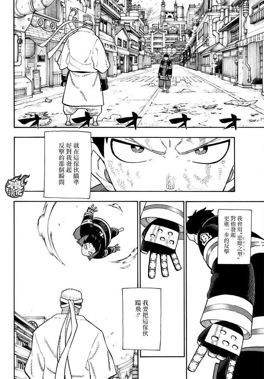 第107话恶魔之型4