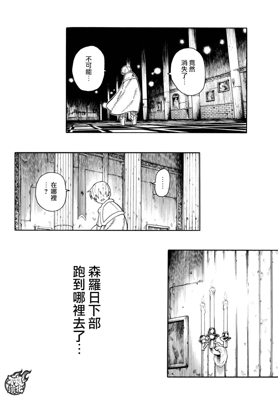 第82话传导者的庇护1