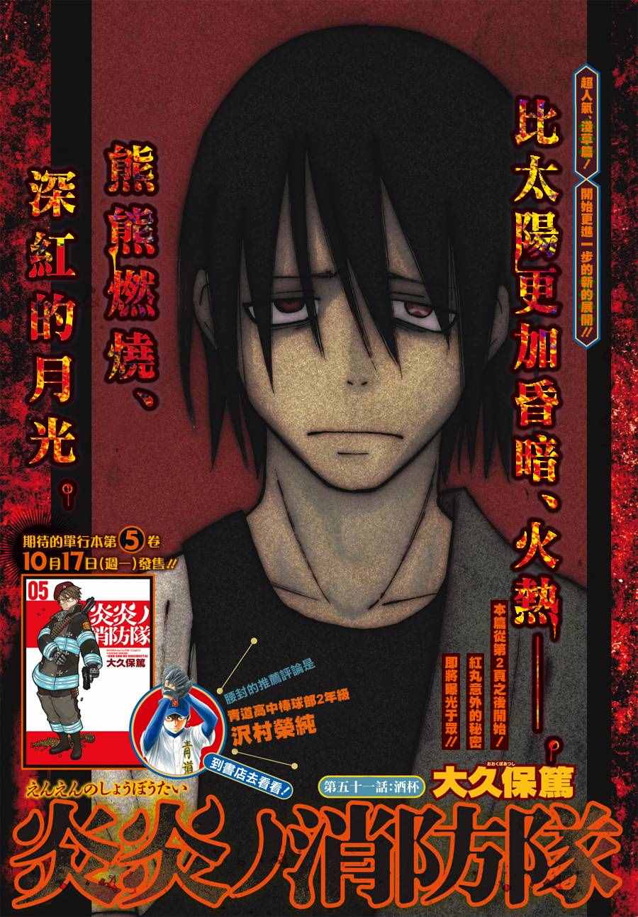 第51话酒杯0